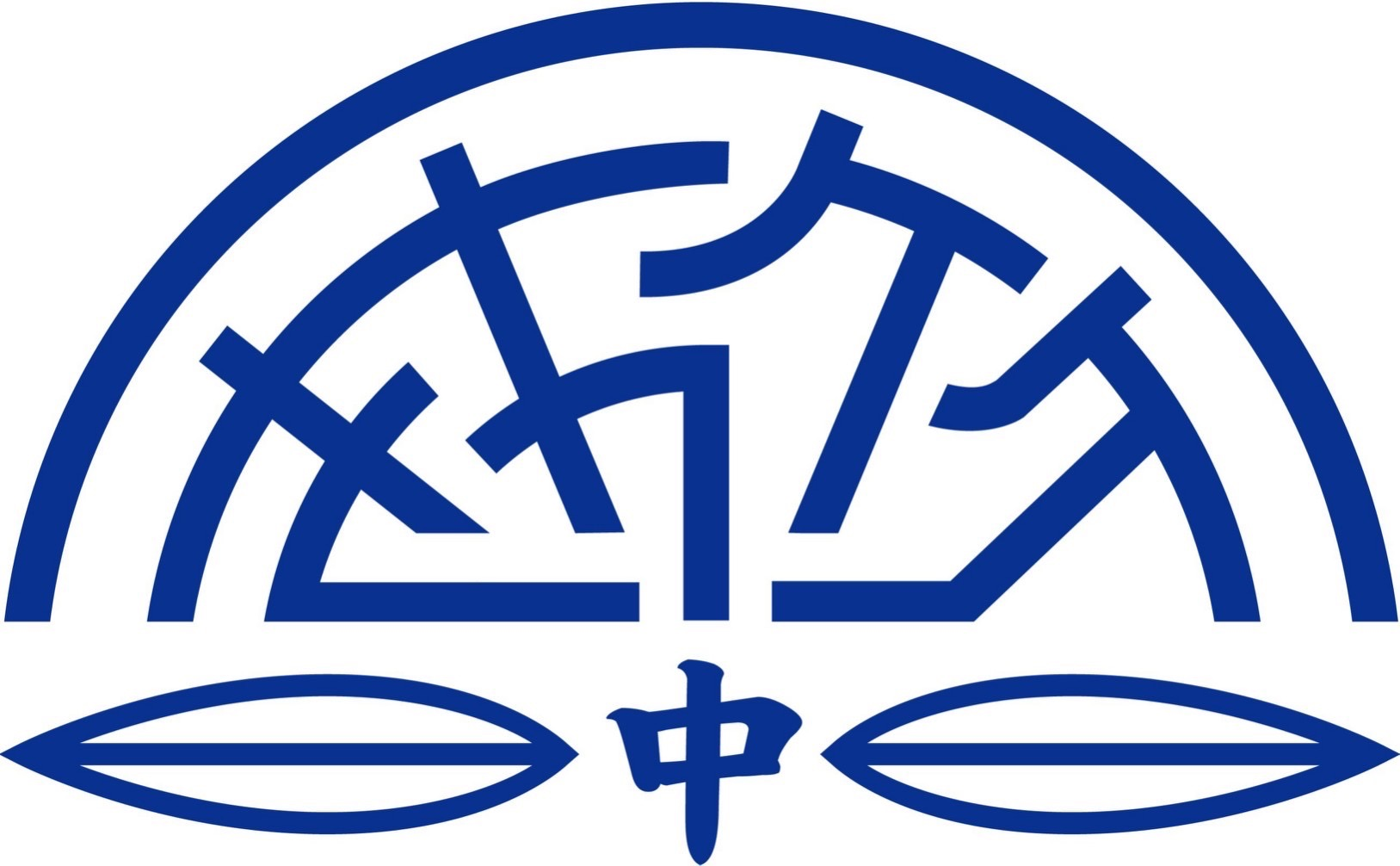 新北市私立竹林高級中學